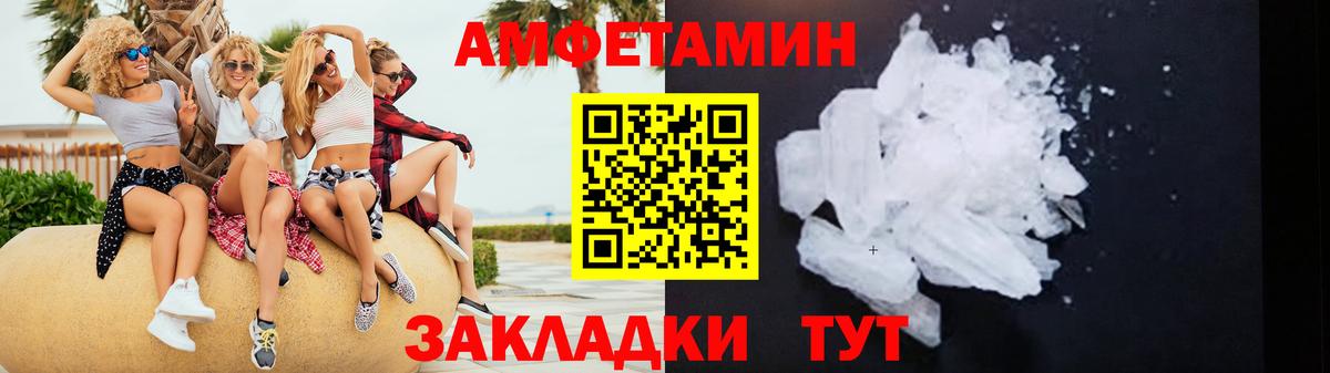 Амфетамин Premium Дальнереченск