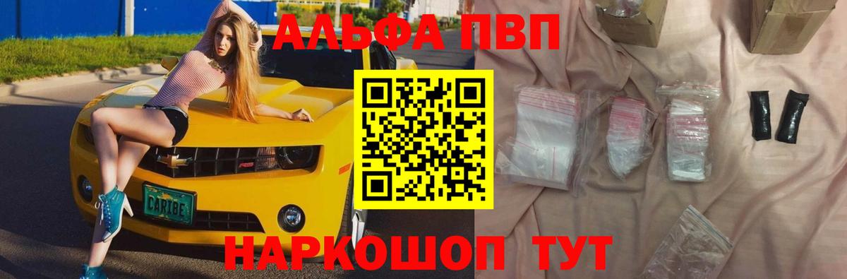 APVP Crystall Дальнереченск
