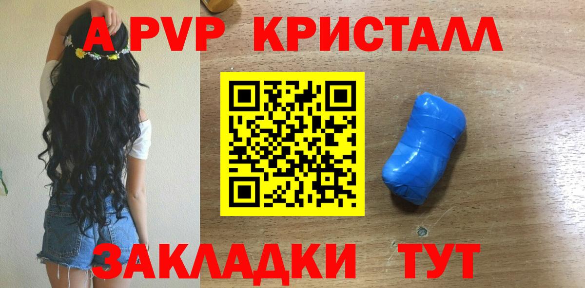 A-PVP  APVP VHQ  купить закладку  Дальнереченск  Вход с VPN 