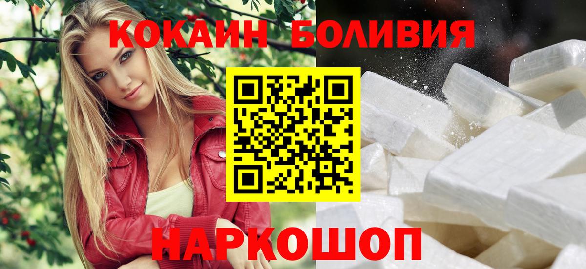 Cocaine Боливия Дальнереченск