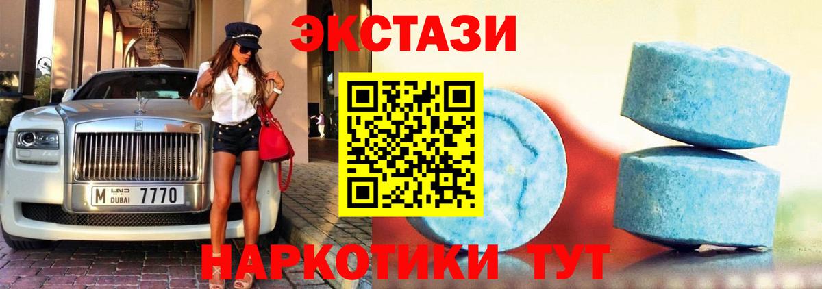 Экстази 99% Дальнереченск