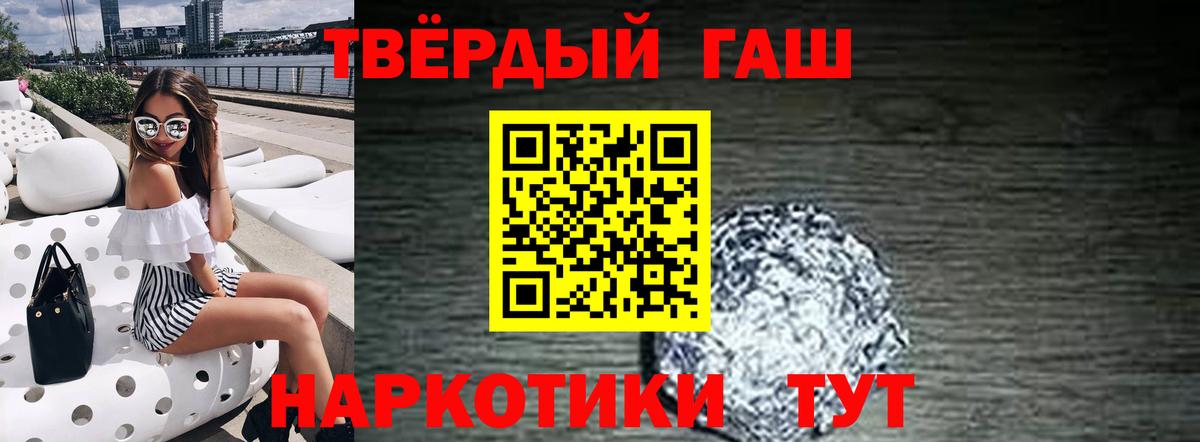 ГАШ  ГАШИШ убойный  Вход с VPN  Дальнереченск  ГАШ гарик 
