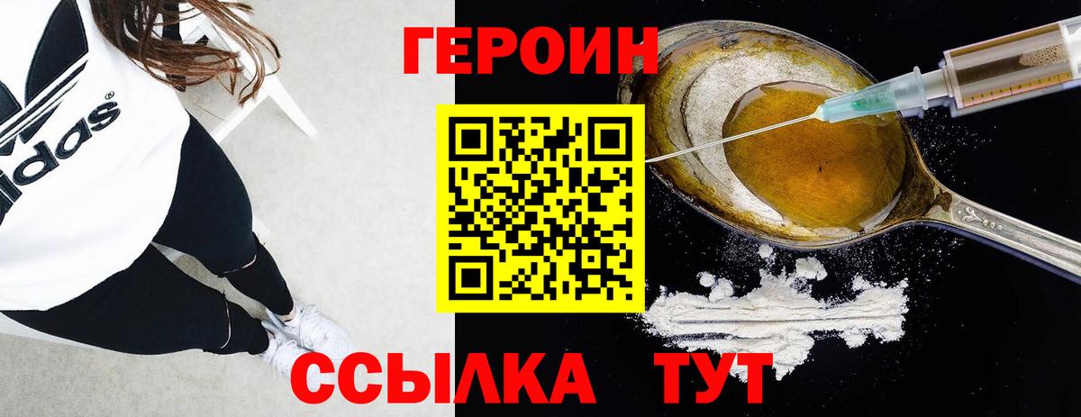 Героин Heroin Дальнереченск