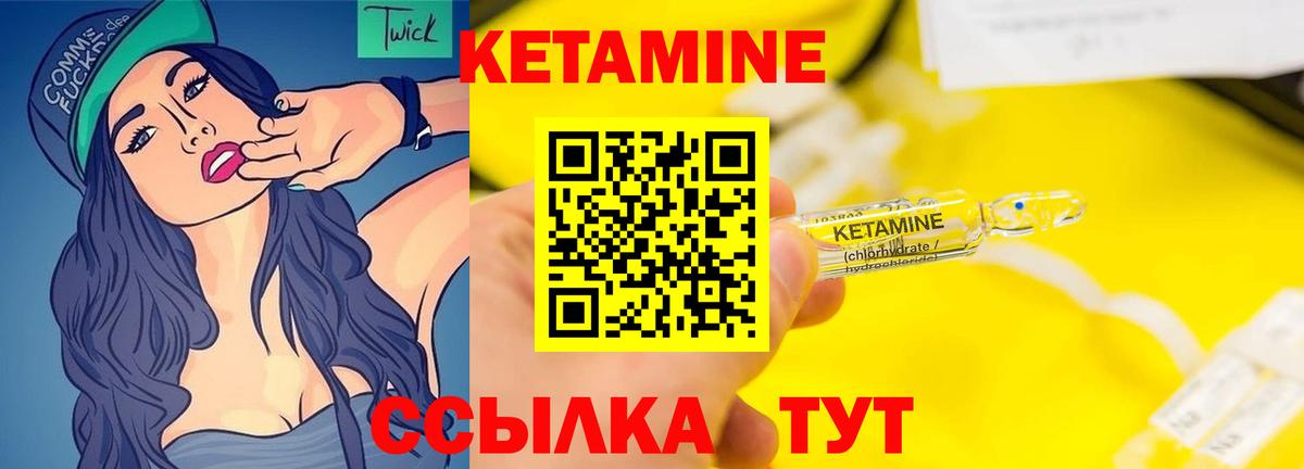 КЕТАМИН ketamine  Вход с VPN  сайты даркнета телеграм  Дальнереченск 