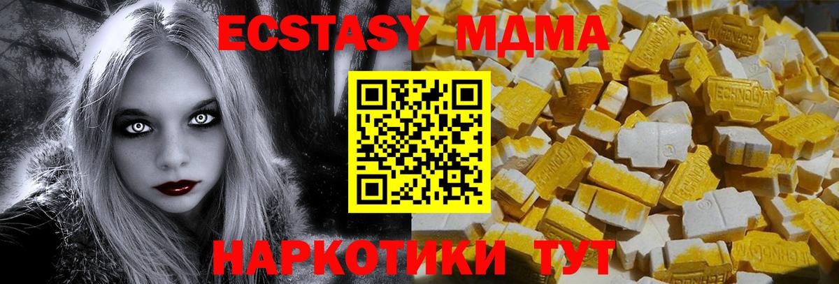 MDMA молли  Вход с VPN  МДМА кристаллы  Дальнереченск 