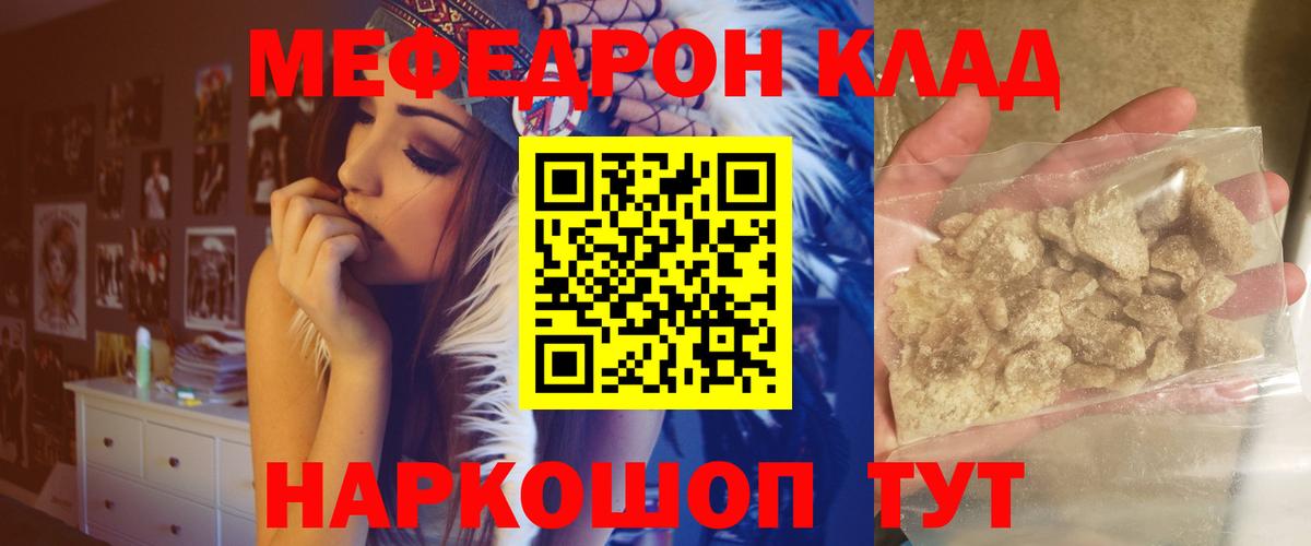 Меф мяу мяу  Мефедрон мяу мяу  Дальнереченск  МЕФ  Вход с VPN  Меф 