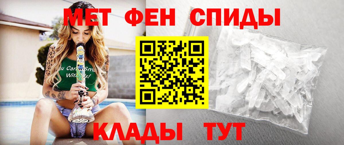 Метамфетамин витя Дальнереченск