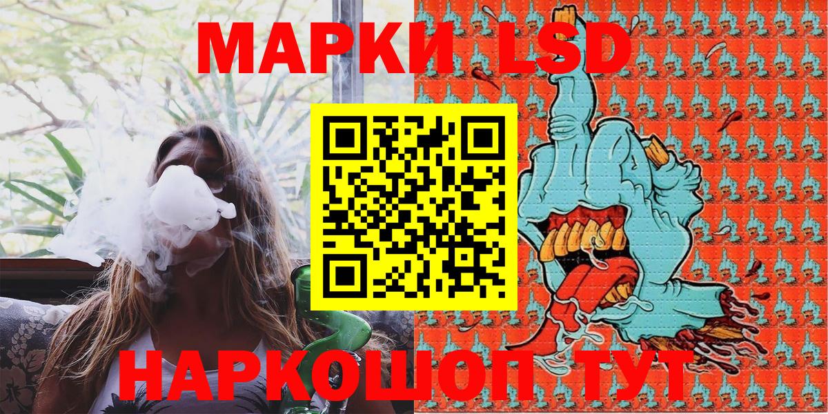 Марки 25I-NBOMe 1,5мг Дальнереченск