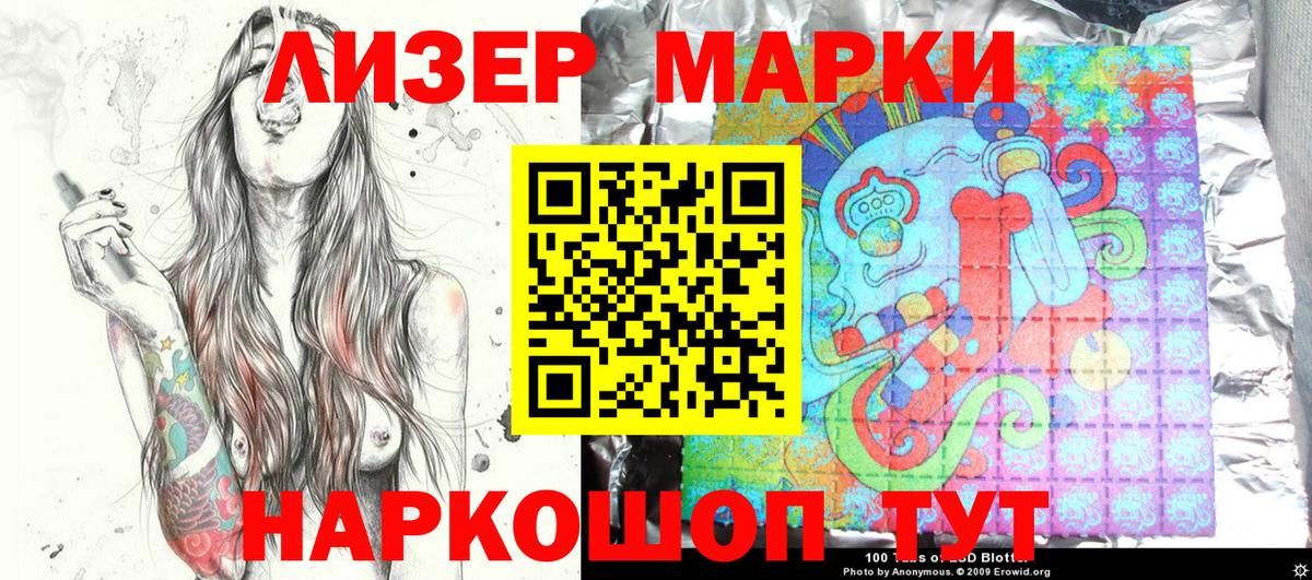 Наркотические марки 1,5мг  Вход с VPN  Дальнереченск  Наркотические марки 1,5мг 