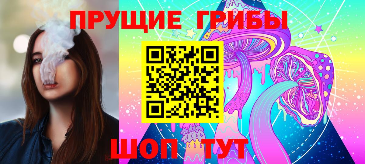Псилоцибиновые грибы ЛСД  Вход с VPN  Дальнереченск 