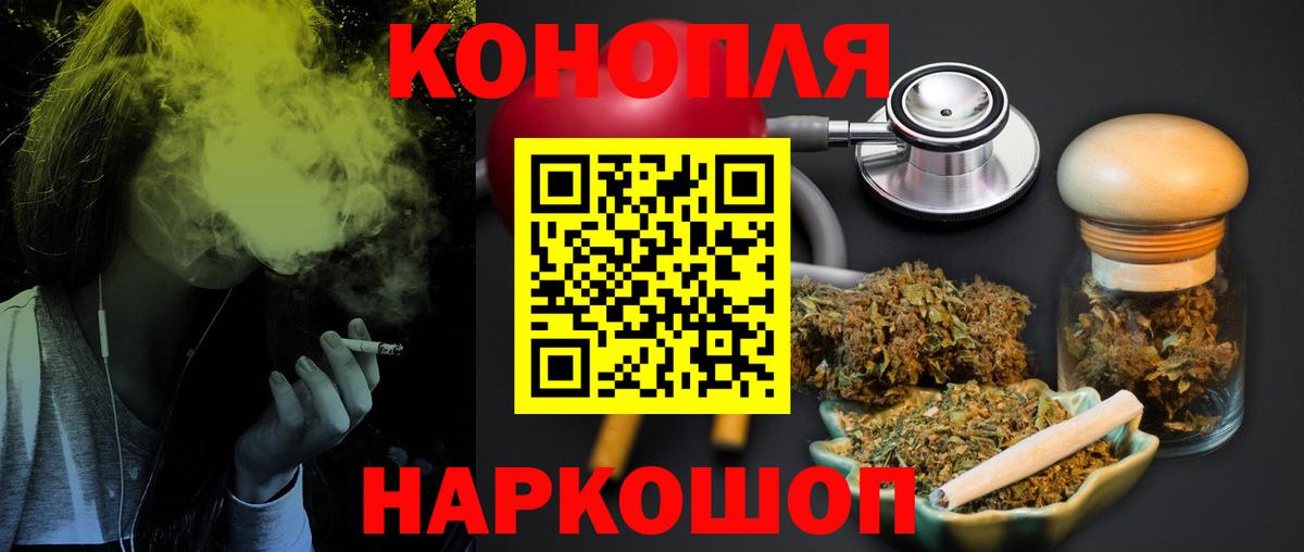 Дальнереченск  Конопля SATIVA & INDICA  Бошки марихуана тримм  Канабис семена  Вход с VPN 